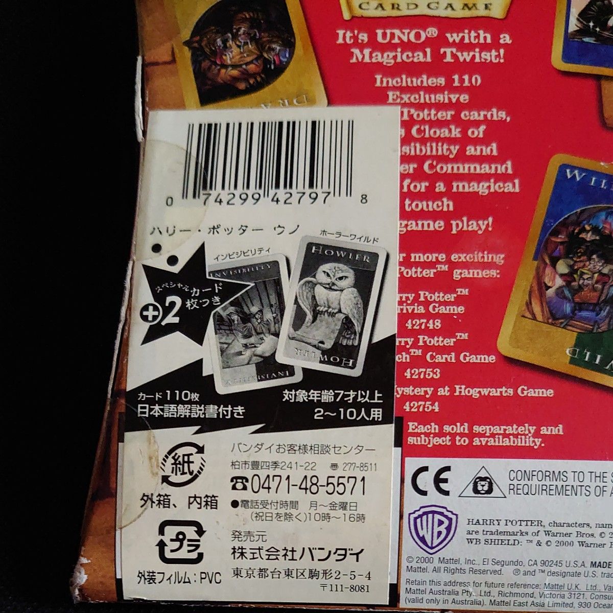 ハリー・ポッターUNOカードゲーム中古品 カード不足|Yahoo ハリー・ポッターUNOカードゲーム中古品 カード不足|Yahoo