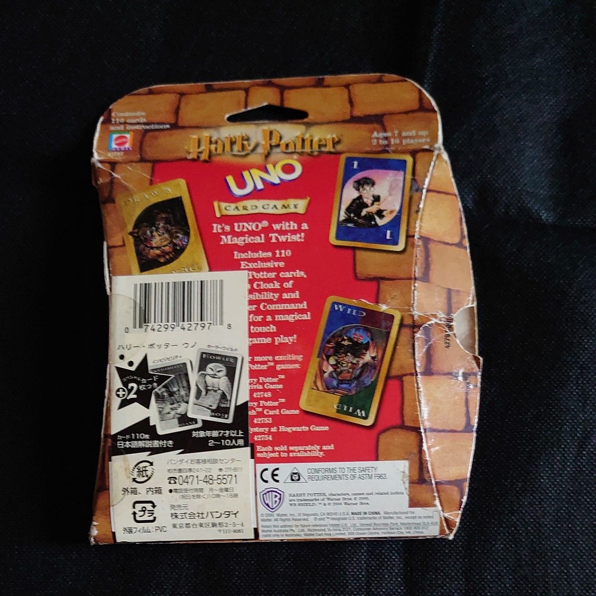ハリー・ポッターUNOカードゲーム中古品 カード不足|Yahoo ハリー・ポッターUNOカードゲーム中古品 カード不足|Yahoo