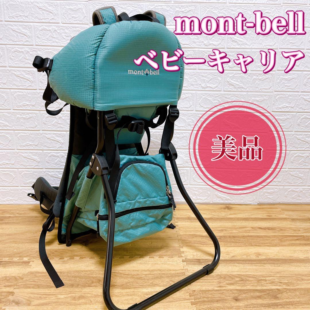 [ beautiful goods ]mont-bell Mont Bell baby carrier baby carry rack for carrying loads Kids Carry baby crib mountain climbing high King 