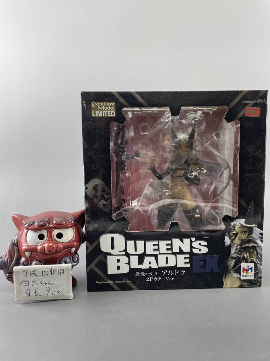 （Q3）マニア必見！QUEEN’S BLADE 逢魔の女王 アルドラ ２Pカラー フィギュア★メガハウス エクセレントモデルLIMITED★未開封です！_画像2