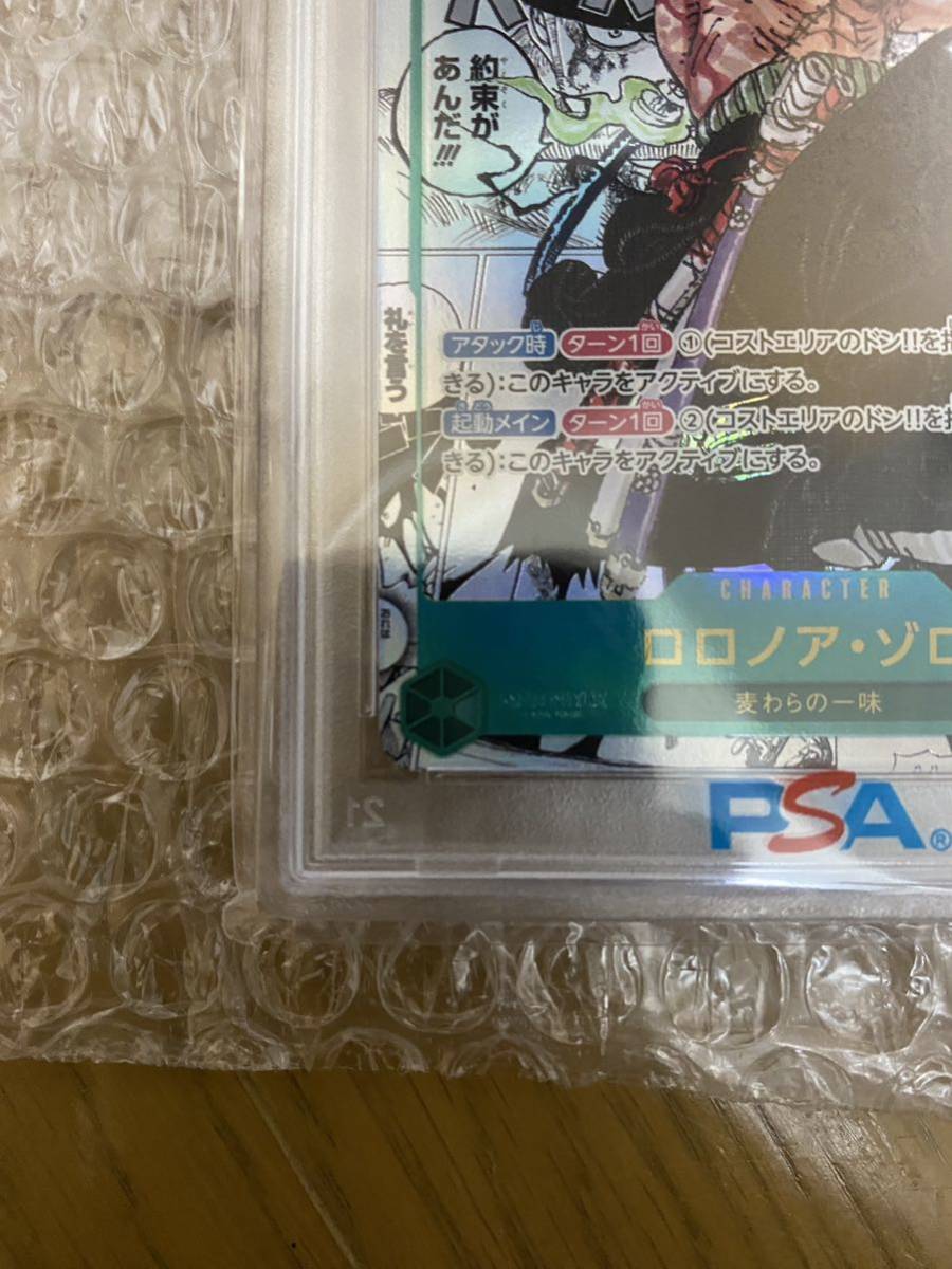 ワンピースカードゲーム　ゾロ　コミックパラレル　PSA10_画像6