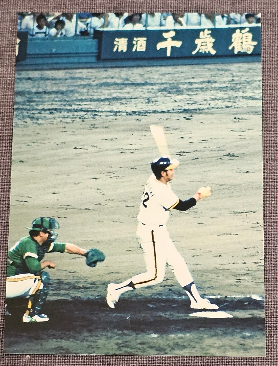 DNP加工のLサイズカラー生写真/田淵幸一選手(阪神)、野村克也捕手(南海)　1975年オールスターゲーム第1戦にて_画像1