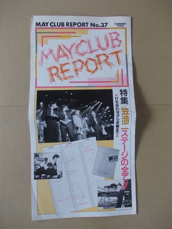  prompt decision C-C-B fan club bulletin [mei* Club *li port ]No.37 Heisei era 2 year 6 month CCB MAGAZINE MAY CLUB REPORT 1990 year 