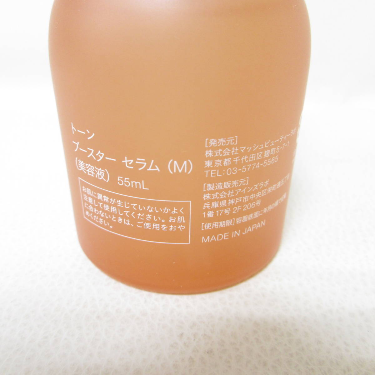 T9417☆【SALE】トーン to/one ブースター セラム (M) 美容液 55ml【使用期限：2024.09】未使用品【コスメ】_画像2