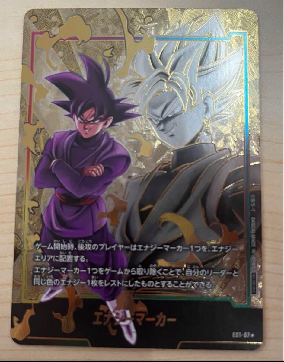 国産品 ドラゴンボールフュージョンワールド エナジーマーカー ゴクウ