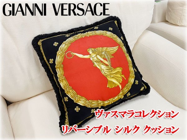 ヴェルサーチェ リバーシブルシルククッション ヴァスマラ コレクション GIANNI VERSACE サイズ420x420mm ＜値下げしました＞_画像1