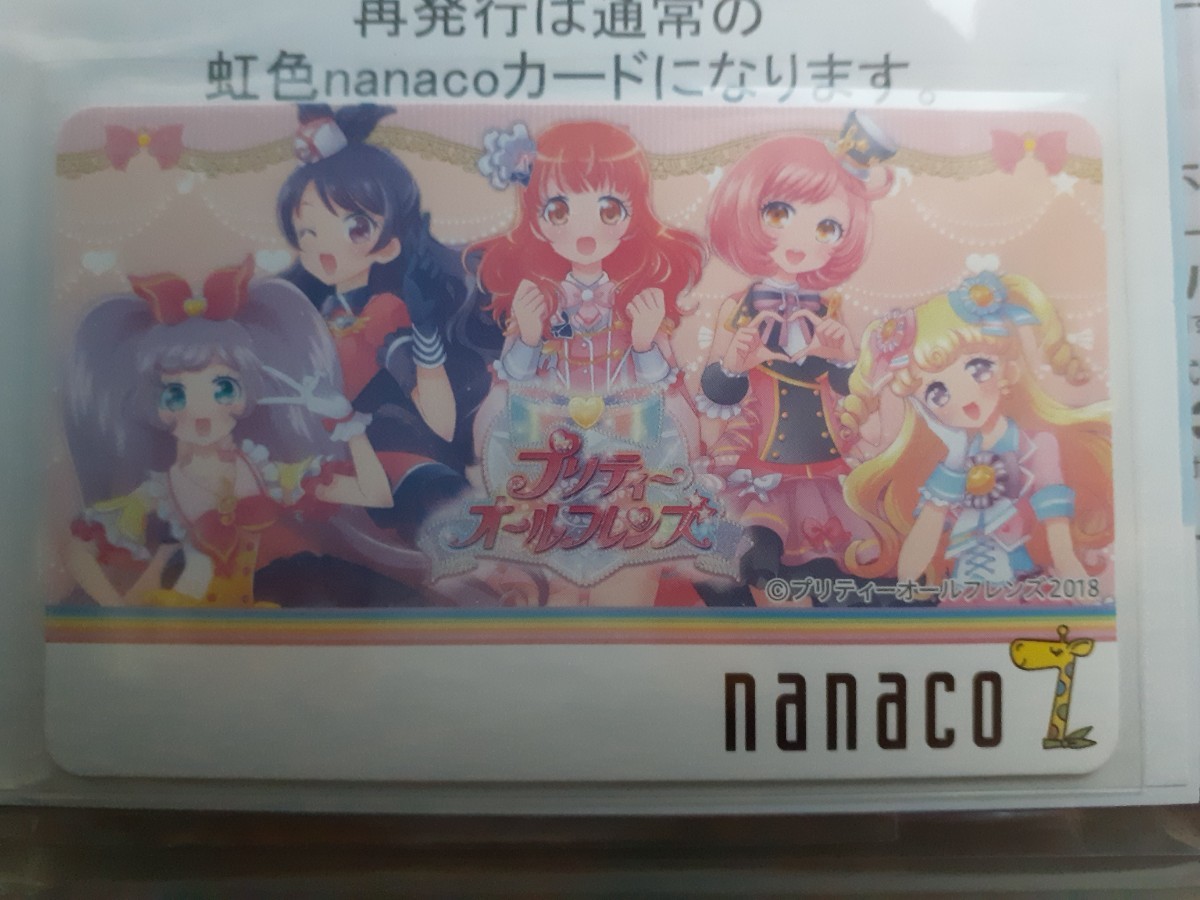 nanacoカード　限定　プリティーオールフレンズ　バスタオル付き_画像1