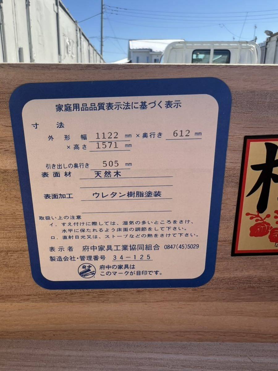 府中家具 整理タンス 引き出し 仕切り たんす 天然木 衣装 箪笥 整理箪笥 木製 洋服 隠し収納付　_画像7