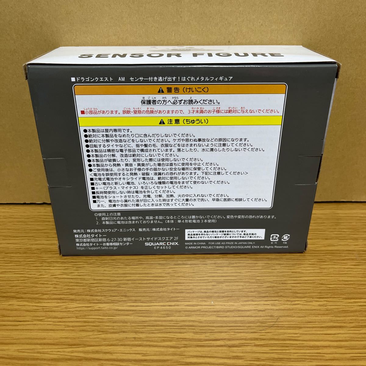 ドラゴンクエスト アミューズメントグッズシリーズ　センサー付き逃げ出す！はぐれメタルフィギュア　　未開封_画像2