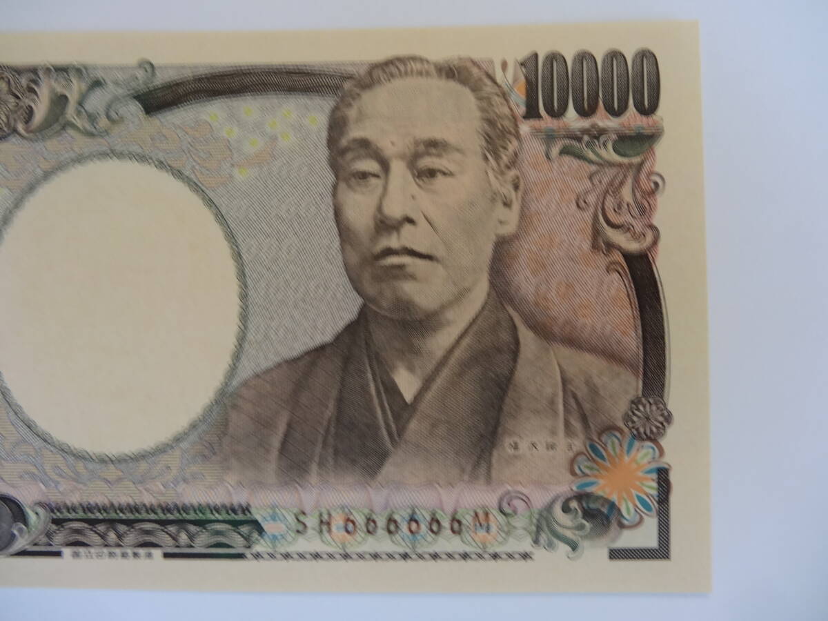 新福沢一万円札　未使用ゾロ目（SH666666M）_画像2