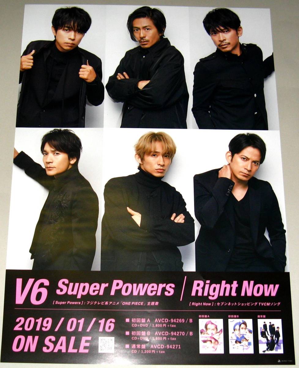 ヤフオク Ga 14 B2サイズ 告知用 ポスター V6 Super Powers