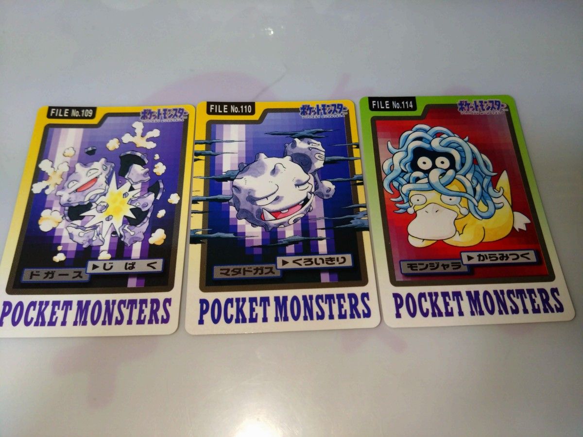 ポケモン カードダス ドガース マタドガス モンジャラ3枚セット ポケモン カードダス ドガース マタドガス モンジャラ3枚セット