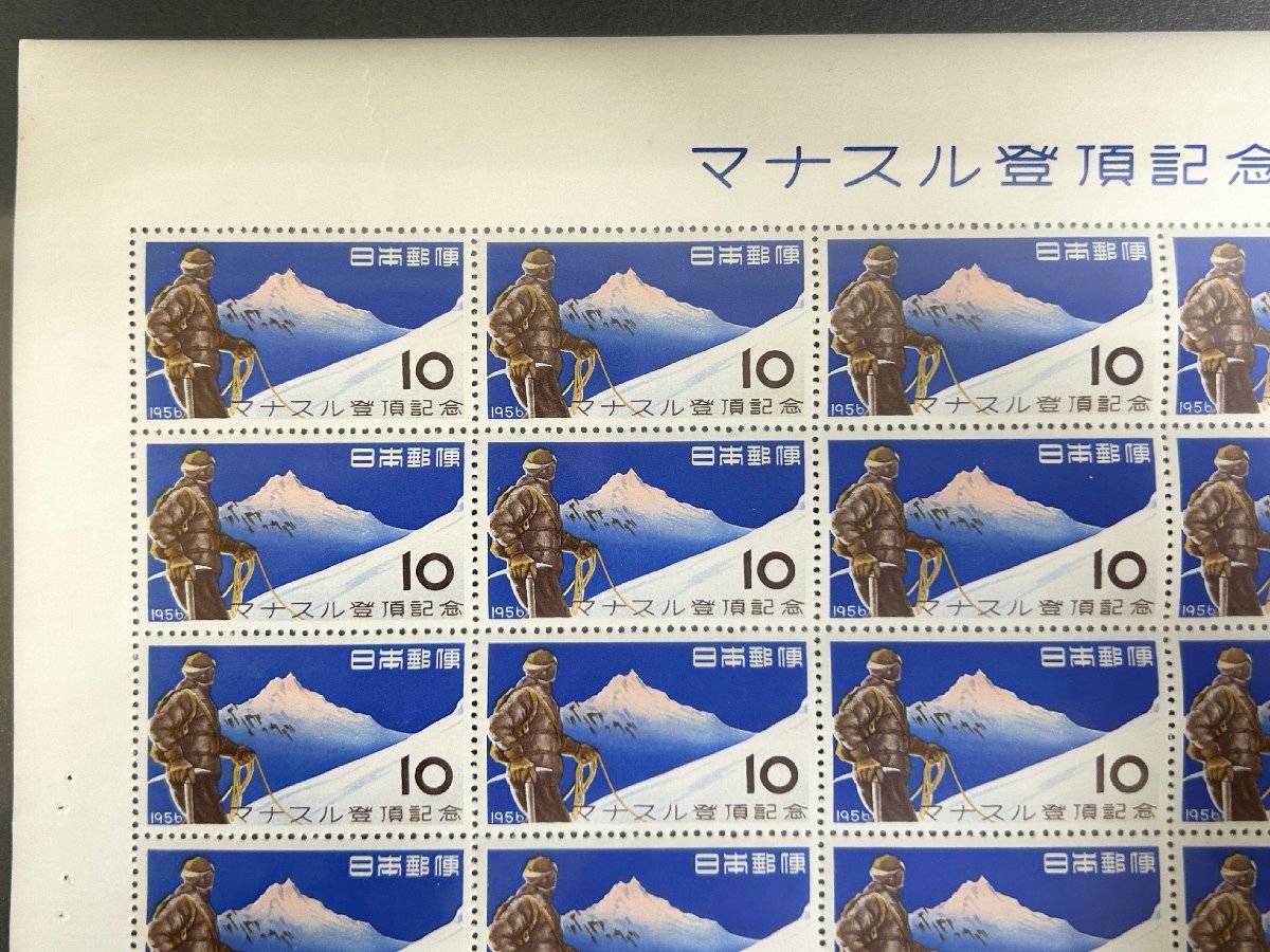 未使用 マナスル登頂記念 20面シート 切手 S02-48_画像2
