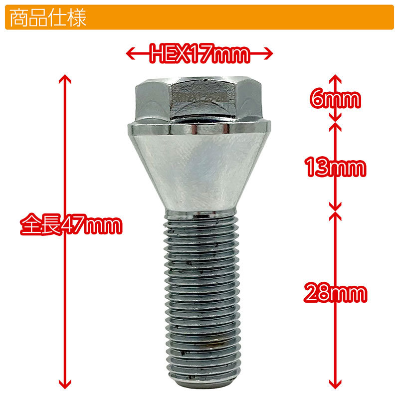 ホイールボルト20本セット 低頭 M12×P1.25×首下28mm テーパー60° スチール ワイトレ スペーサー ツライチ オバフェン_画像2