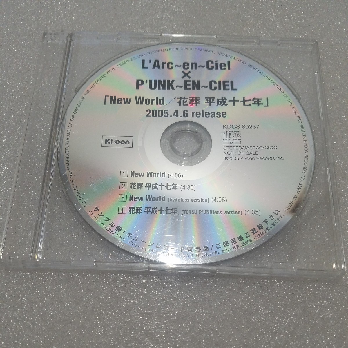 送料無料【非売品】L'Arc~en~Ciel 【New World/花葬 平成十七年】プロモ盤CD 貴重レア 希少販促業界サンプル盤 ラルク HYDE プロ野球ソング