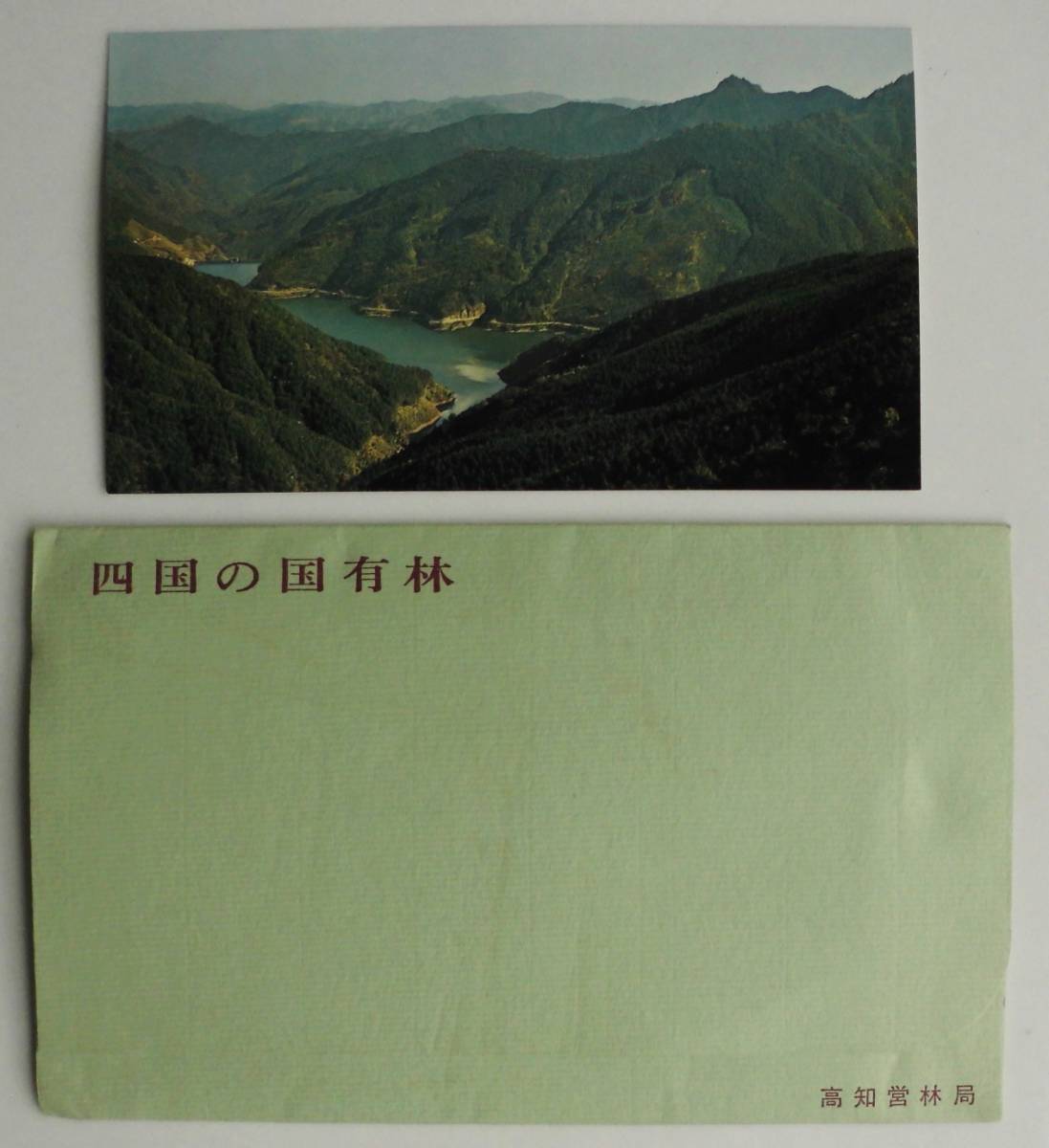 ☆昭和40年代大判絵葉書★四国 高知営林局・8枚袋付き★高知営林局庁舎/貯木場 奈半利営林署/集材トラック積み込み 小川営林署/_画像6