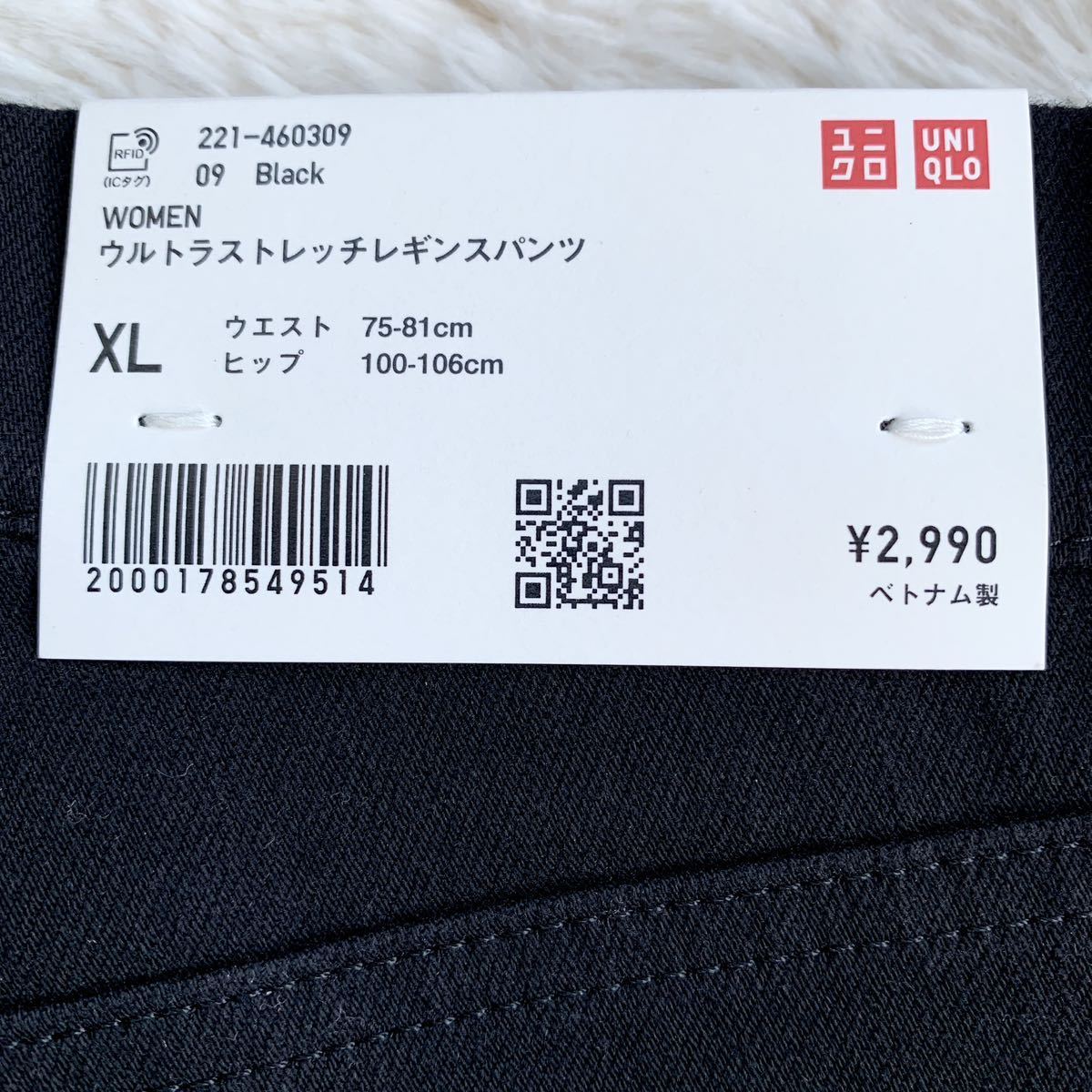 新品 UNIQLO ユニクロ ウルトラストレッチ レギンスパンツ 丈標準 XL ブラック 黒 ストレッチ 2023 レディース ズボン LL_画像9