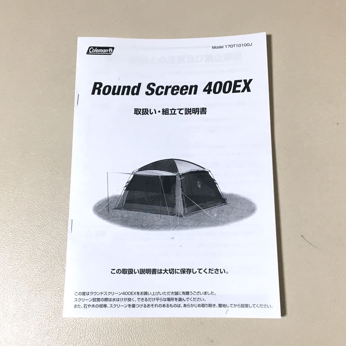 コールマン ラウンドスクリーン400EXの値段と価格推移は?|2件 コールマン ラウンドスクリーン400EXの値段と価格推移は?|2件