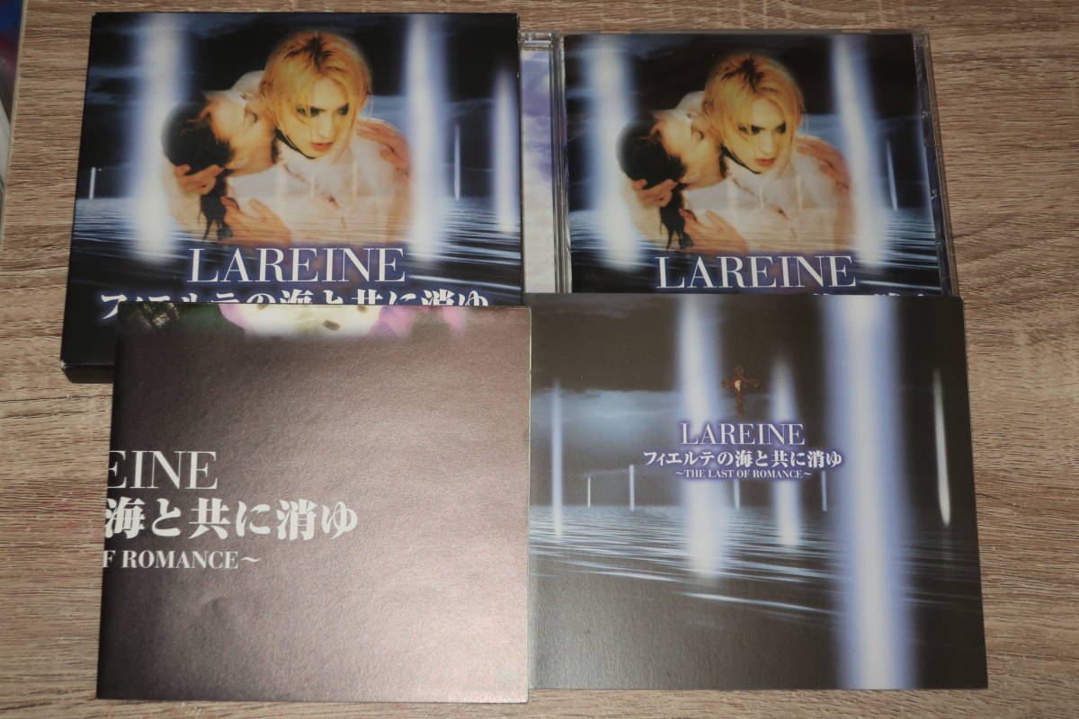【V系】LAREINE (ラレーヌ)　廃盤・初回CD「フィエルテの海と共に消ゆ THE LAST OF ROMANCE～」_画像1
