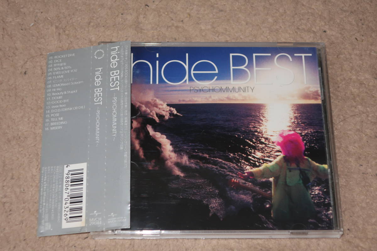 hide (ヒデ / X JAPAN)　CD「hide BEST～PSYCHOMMUNITY～」_画像1