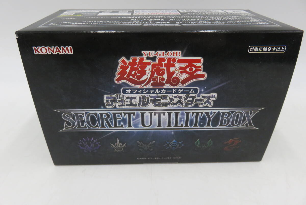 TS80 未開封 遊戯王OCGデュエルモンスターズ SECRET UTILITY BOX シークレットユーティリティボックス_画像1