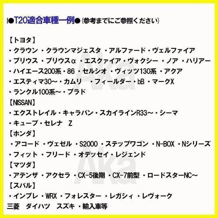 ステルスウィンカー LEDバルブ T20 アンバー 4個セット ハイフラ抵抗内蔵 ピンチ部違い ウィンカー球 ドレスアップ 簡単取り付け 新品 _画像6