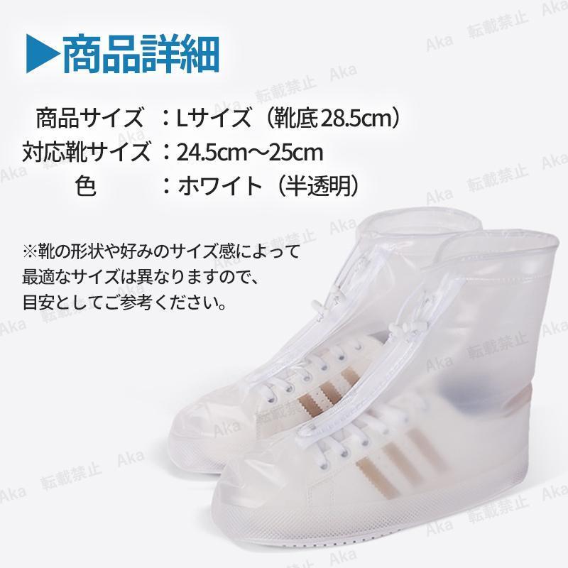 waterproof shoes covers L rain boots white half transparent rainwear compact boots .. Tama . man and woman use bike bicycle outdoor slip prevention mountain climbing light weight 