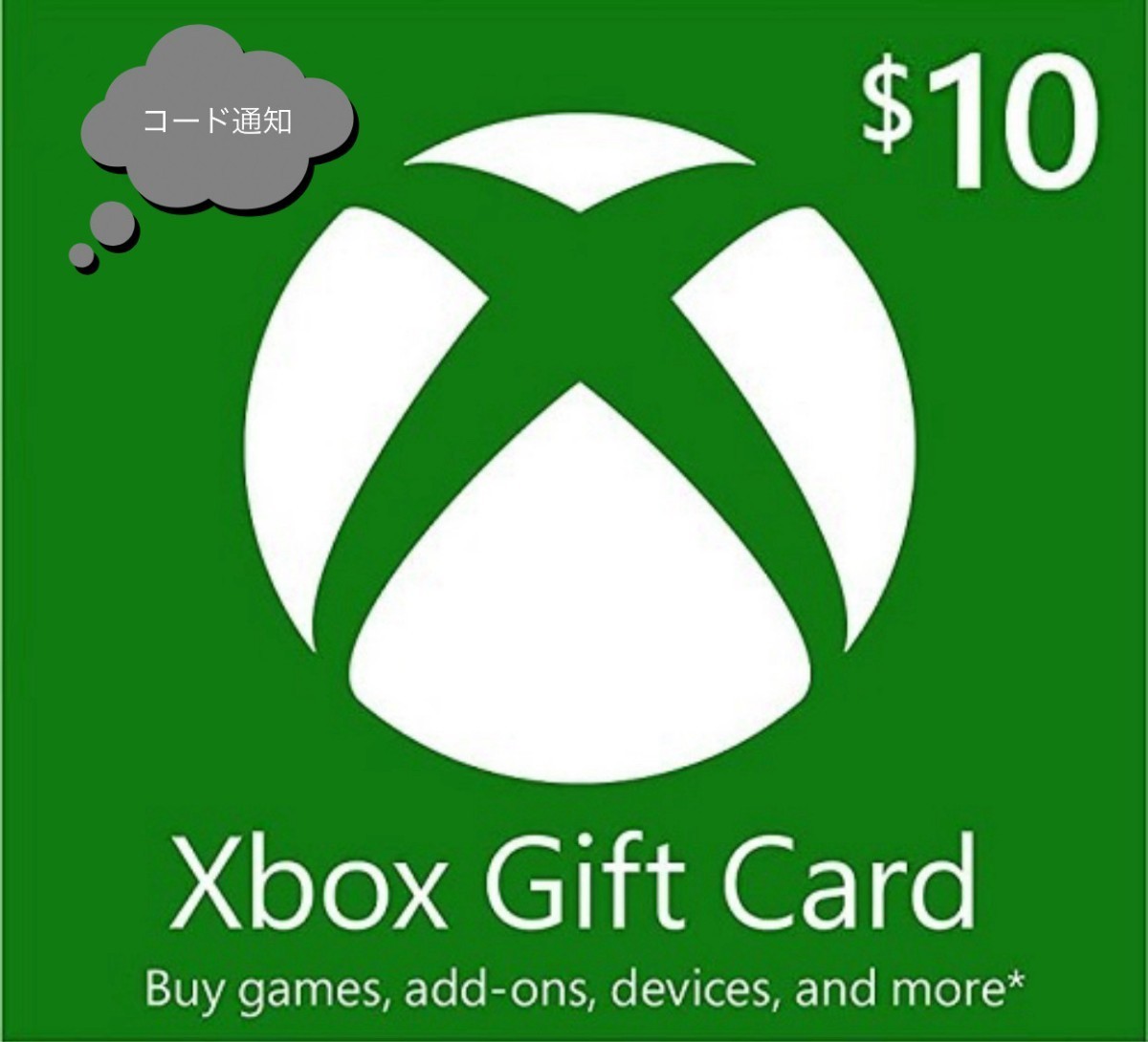 USA 北米版 Xbox10ドル　ギフト $10 コード通知_画像1