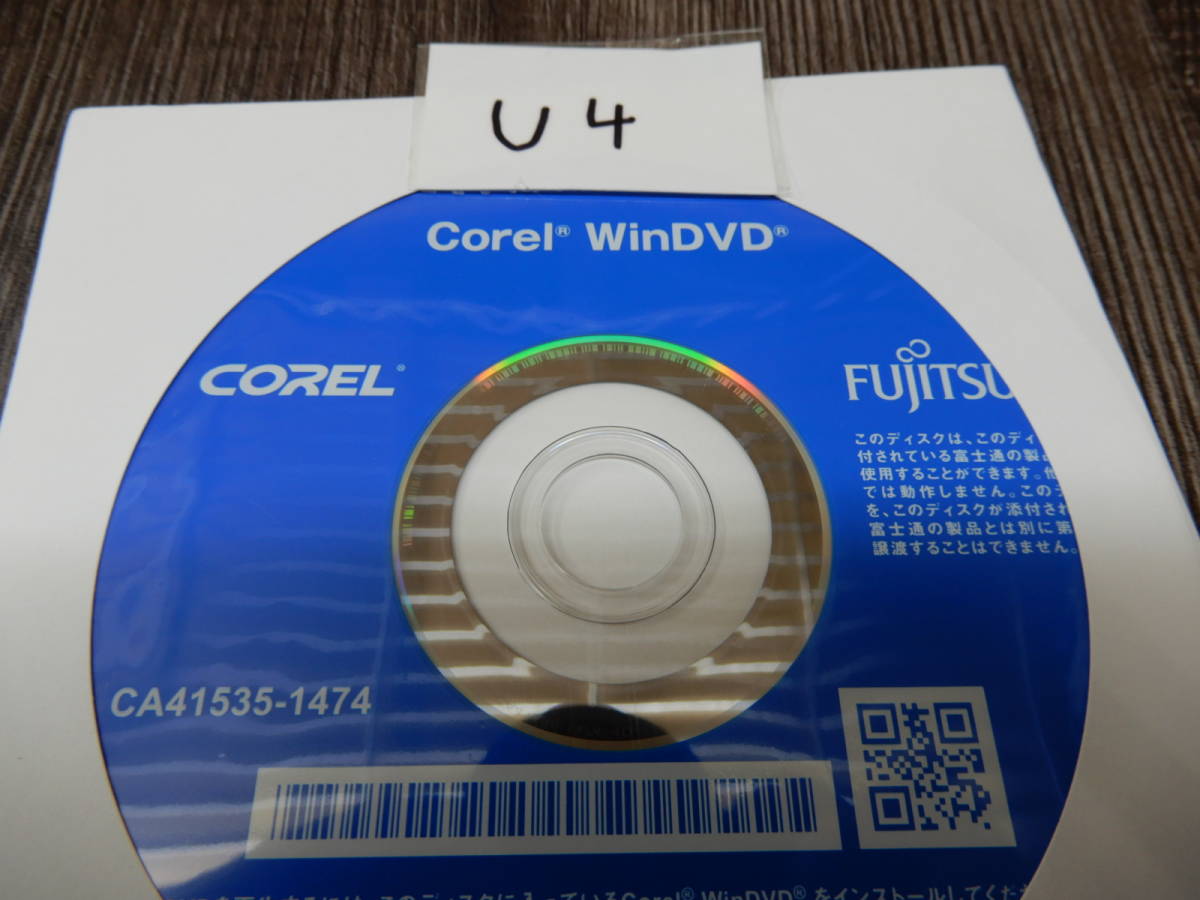  Fujitsu U4* не использовался товар *ESPRIMO D588/V*D588VW*VD588VX*Windows10 Pro 64bit восстановление - носитель информации +Corel WINDVD вид 4 шт. комплект 