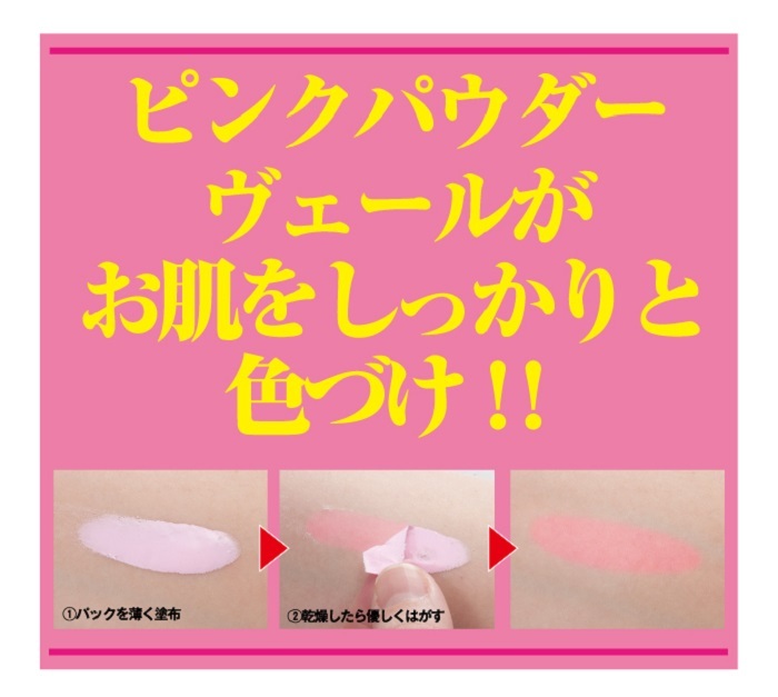 【送料無料】ピンキークイーントップパック 新品未使用品 #バストケア #バストトップ #乳首ケア #黒ずみ #くすみ 種類の美容成分を配合_画像3