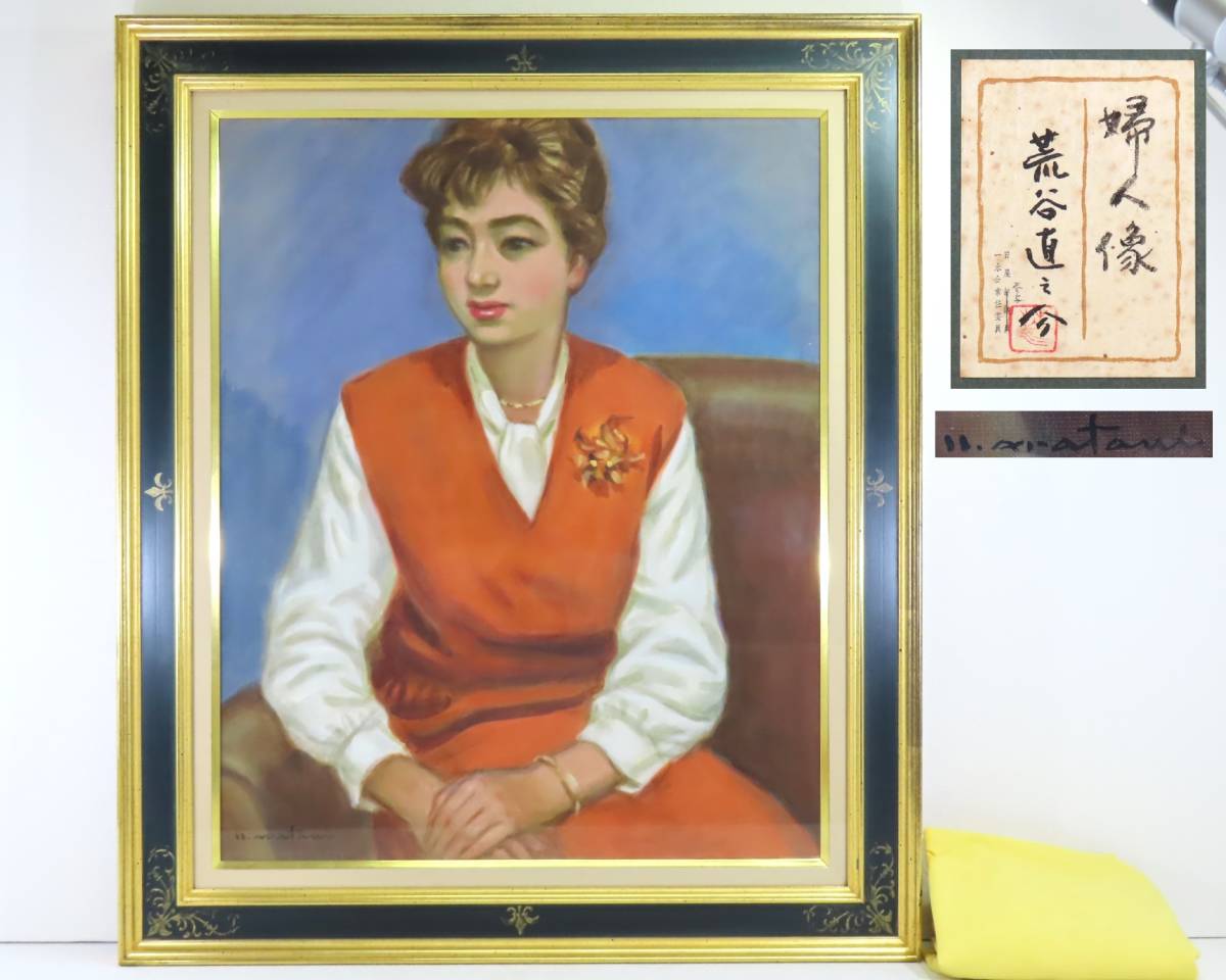 荒谷直之介 「踊子」油絵 Yahoo!オークション - 真作 荒谷直之助「夫人像」油彩 15号 額装