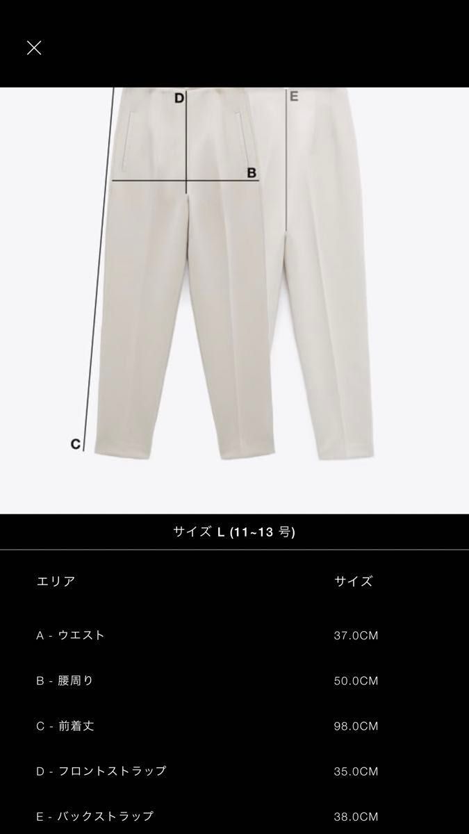 ZARA ザラ　ストレートレッグパンツ　サイズ　L  ザラレディースパンツ