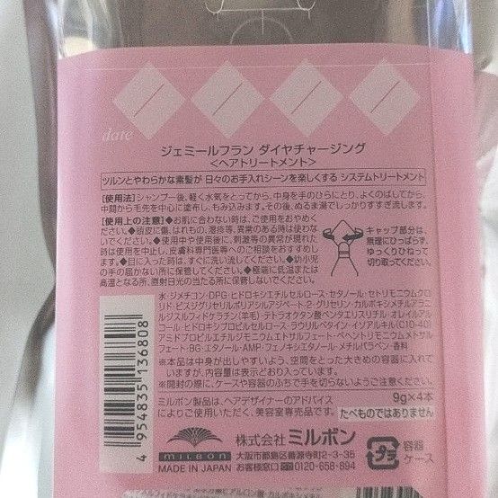 ミルボン ジェミールフラン ダイヤ シャンプー 1000ml