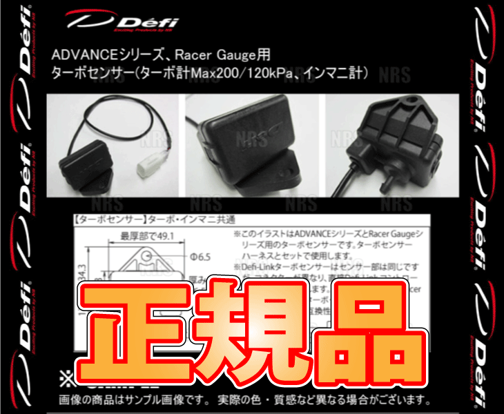 Defi デフィ ターボセンサー (ターボ計Max200/120kPa、インマニ計) アドバンス シリーズ、レーサーゲージ (PDF06503S_画像3