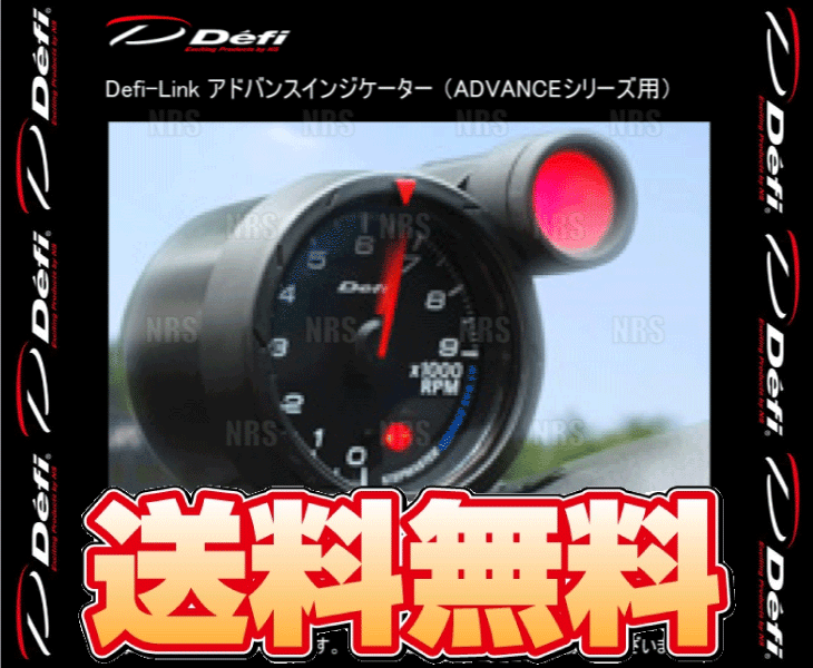 Defi デフィ Defi-Link アドバンス インジケーター 赤/レッド ADVANCEシリーズ φ60用 (DF09601_画像2