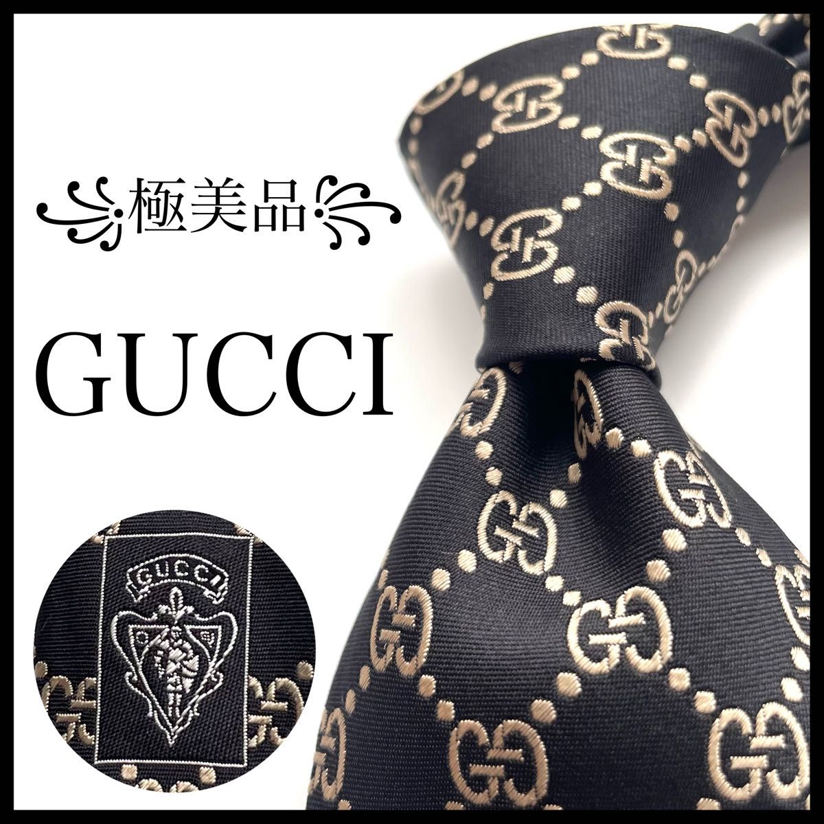贅沢品 ネクタイ 極美品 グッチ GUCCI 最高級 刺繍 ロゴ インター