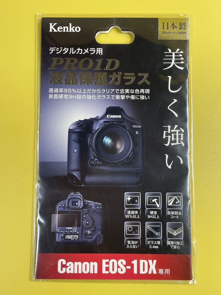 【未開封】 KENKO ケンコー デジタルカメラ用 PRO1D 液晶 保護 ガラス フィルム Canon EOS-1DX 専用KPG-CEOS1DXの画像1