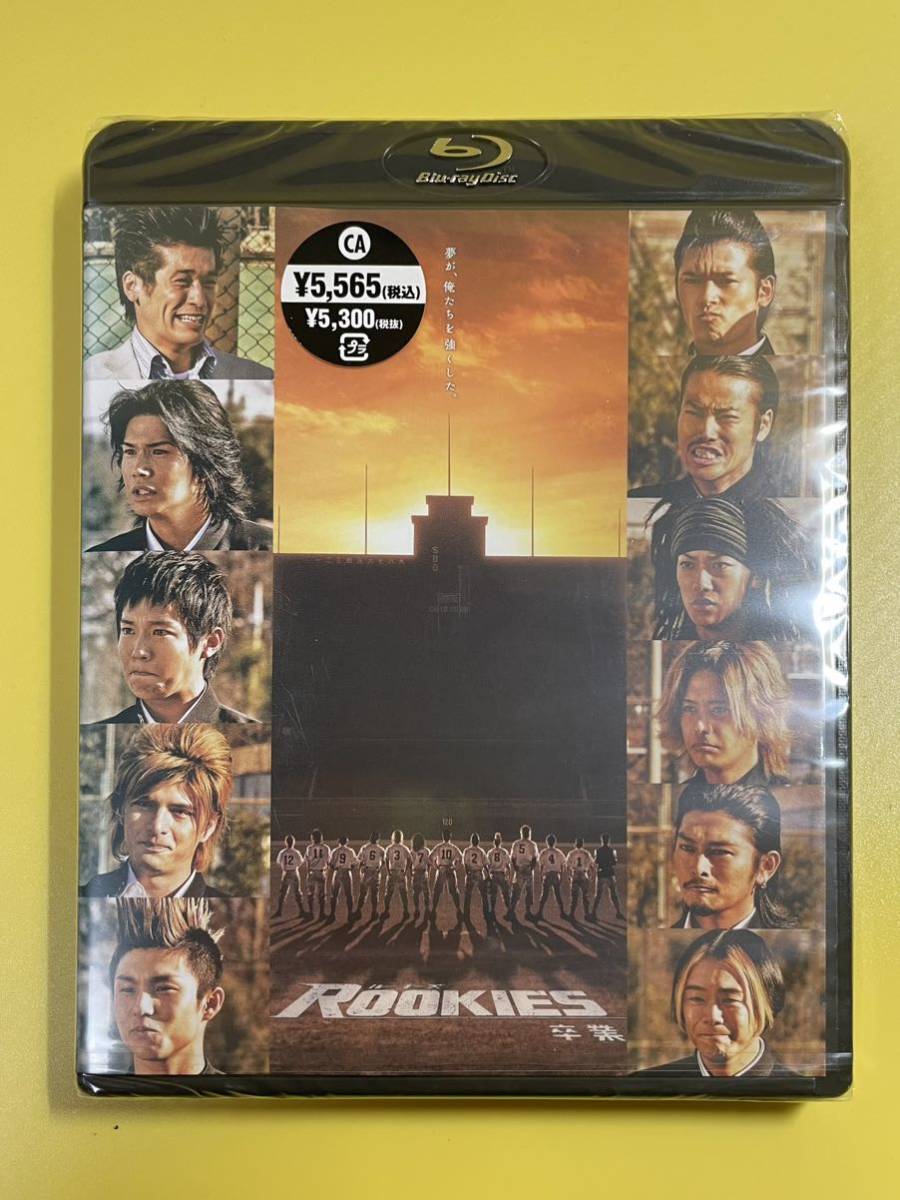 【未開封】 ROOKIES ルーキーズ 卒業 Blu-ray ブルーレイ_画像1