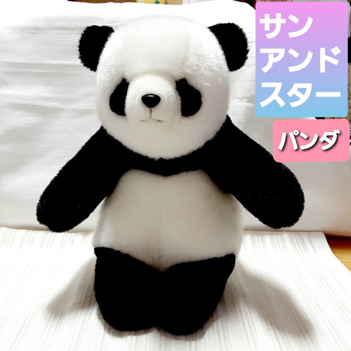 sun & star パンダ ぬいぐるみ サン アンド スター 少し大きめ sun & star パンダ ぬいぐるみ サン アンド スター 少し大きめ