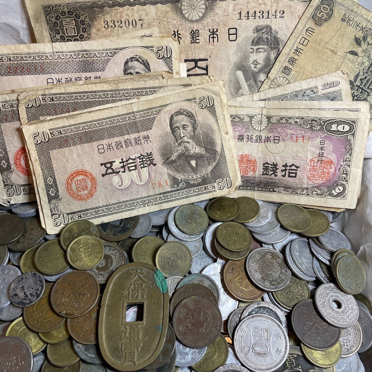 天保通宝含 大量古銭 銀貨 聖徳太子100円札など旧紙幣　近代古銭 日本銀行券 黄銅貨 青銅貨 古銭まとめ 紙幣まとめ 古銭大量 旧貨幣 E_画像4