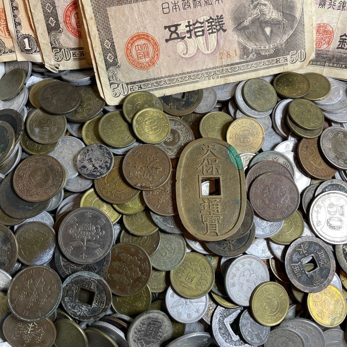 天保通宝含 大量古銭 銀貨 聖徳太子100円札など旧紙幣　近代古銭 日本銀行券 黄銅貨 青銅貨 古銭まとめ 紙幣まとめ 古銭大量 旧貨幣 E_画像2