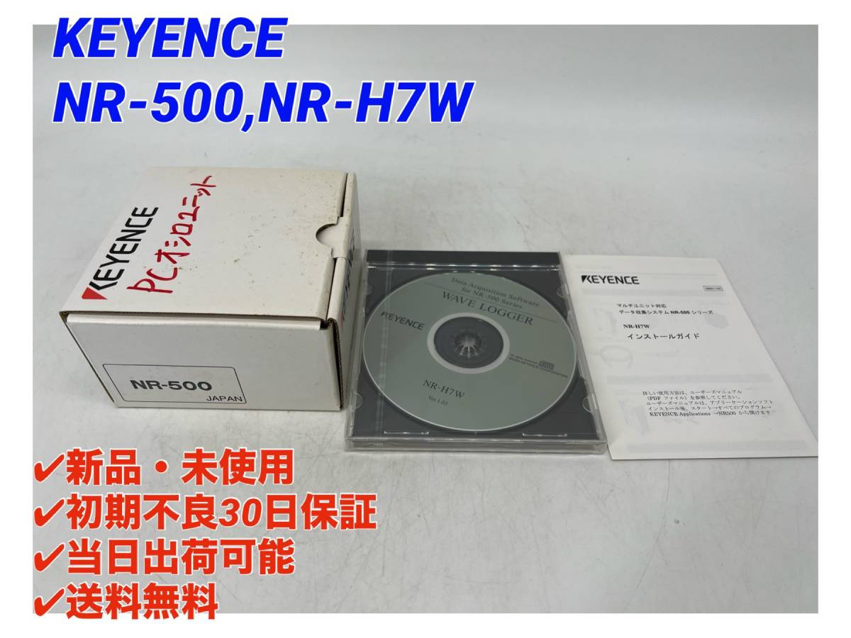 Yahoo!オークション - NR-500 NR-H7W (新品・未使用) キーエンス Yahoo!オークション - NR-500 NR-H7W (新品・未使用) キーエンス