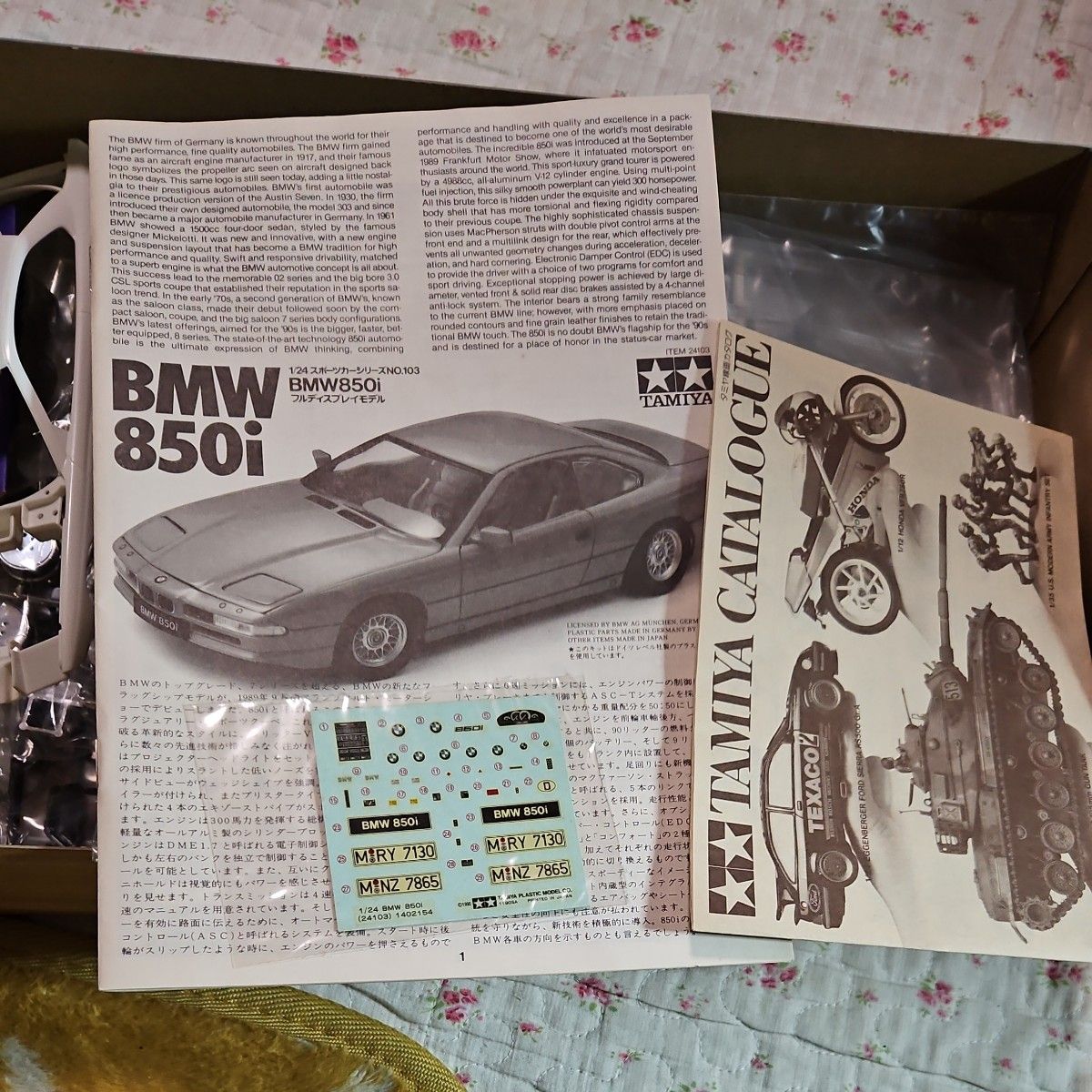 タミヤ 1/24 BMW 850i TAMIYA プラモデル 