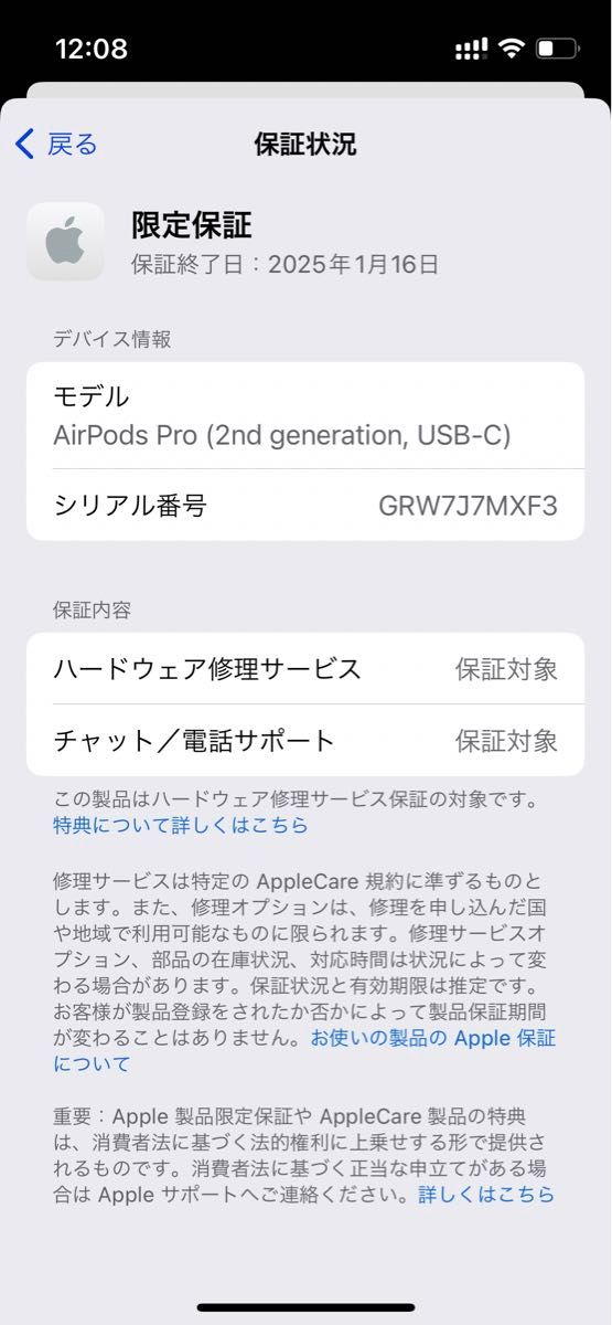 新品未開封 Airpodspro MTJV3J/A USB-C 限定保証あり Apple 新品未開封 Airpodspro MTJV3J/A USB-C 限定保証あり Apple