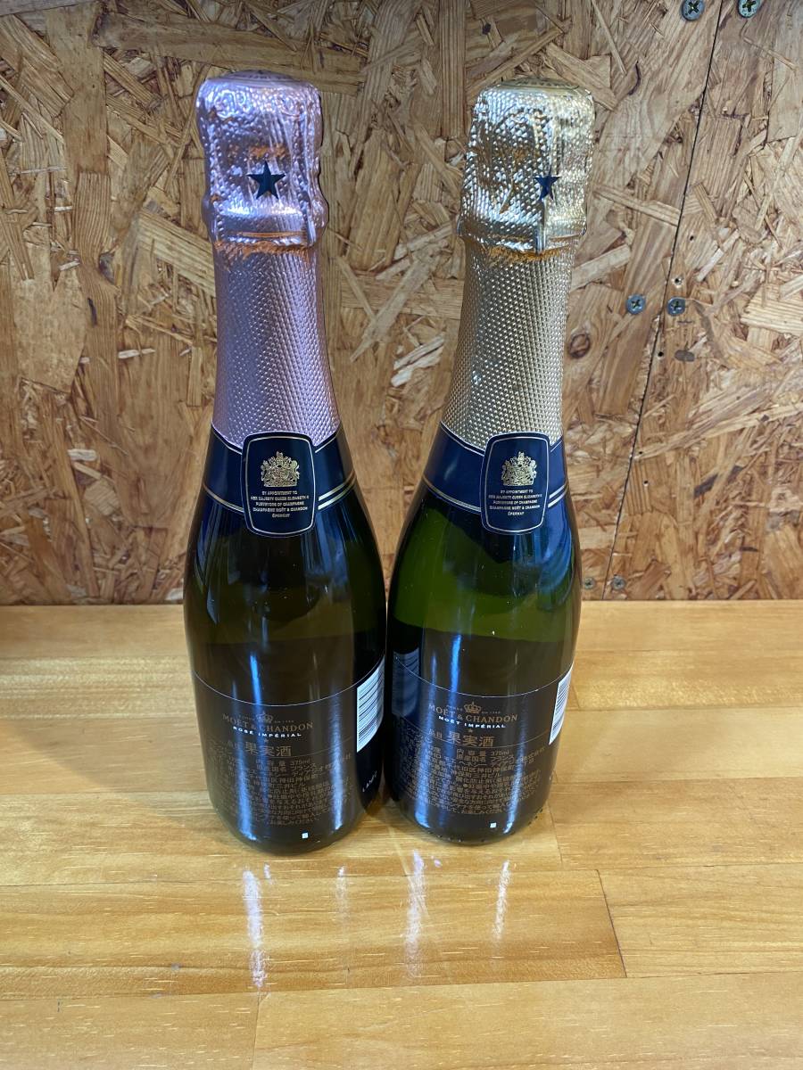 MOET＆CHANDON　シャンパン375ｍｌ　２本セット　②_画像2