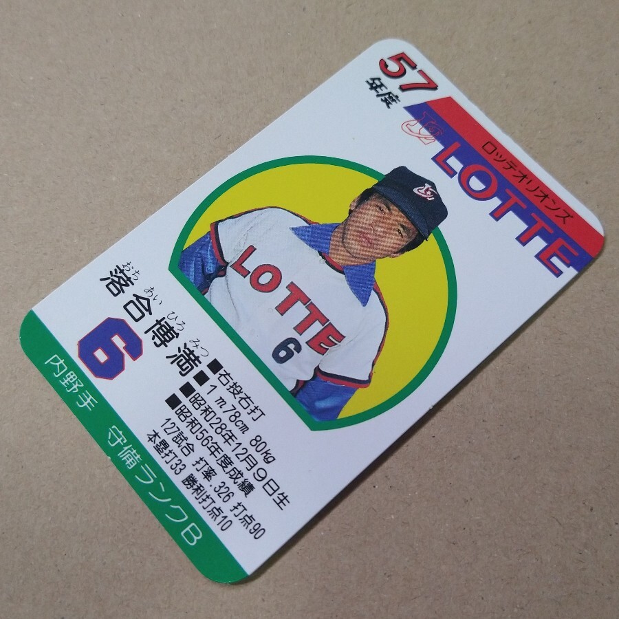 タカラ プロ野球カードゲーム 57年度版 ロッテオリオンズ|Yahoo タカラ プロ野球カードゲーム 57年度版 ロッテオリオンズ|Yahoo