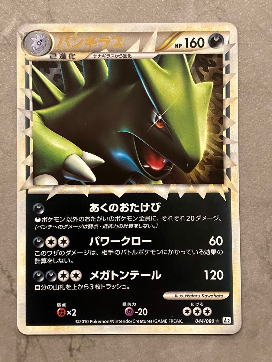美品】【進化前カード付き】ポケモンカード レジェンド 美品】【進化前カード付き】ポケモンカード レジェンド