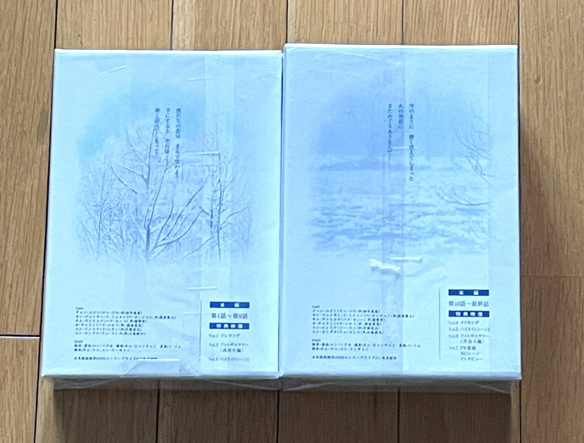 冬のソナタ　 DVD BOX I & Ⅱ セット　 ペヨンジュン　チェジウ 韓流 B_画像4