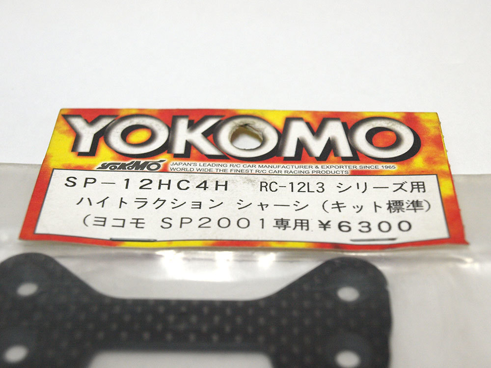 【M1209】ヨコモ SP-12HC4H RC-12L3 シリーズ用 ハイトラクション シャーシ キット標準 SP2001専用 新品（アソシ カーボン希少 N002）の画像2