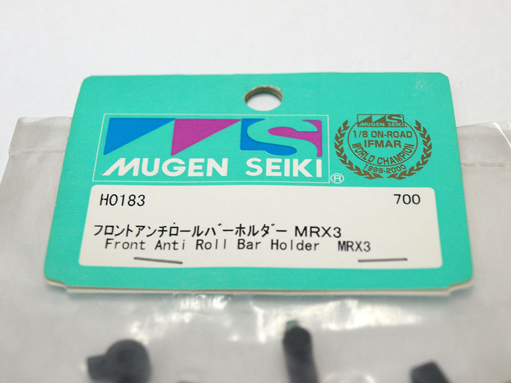 【M1218D】無限精機 H0183 フロント アンチ ロールバー ホルダー MRX3 新品（ムゲン MUGEN GP スペア オプション RC ラジコン 希少 N005）_画像2